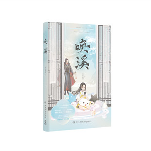 正版唤溪暖萌人气作家明桂载酒高口碑治愈力作原名我养成了一个病弱皇子赠锦鲤书签+游戏更新公告+彩票藏书票明桂载酒著博集天卷出