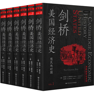正版剑桥美国经济史剑桥经济史系列斯坦利L恩格尔曼罗伯特E高尔曼
