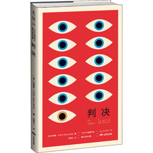 正版 卡夫卡中短篇全集判决奥弗朗茨卡夫卡著彤雅立译 K经典
