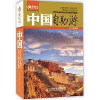 正版中国自助游2013全彩版藏羚羊团队精华之作2013全新升级版超值1032页全彩印刷藏羚羊旅行指南编辑部