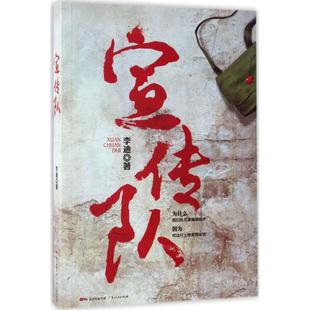 正版宣传队洗尽铅华传递久违的纯真纸上催泪剧真情上演带回上世纪70年代那段纯爱如诗的日子李迪