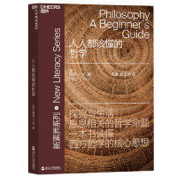 正版人人都该懂的哲学彼得卡夫Peter Cave 著 湛庐文化 出品