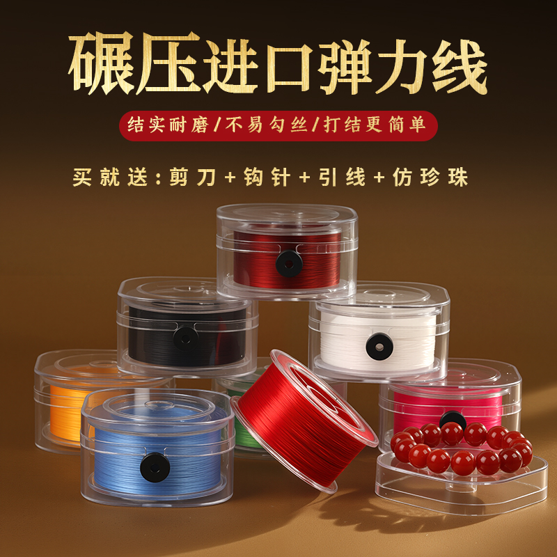 穿珠子弹力线专用线手串串珠绳的弹力线耐磨