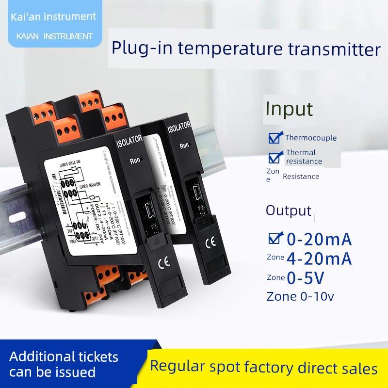 温度隔离变送器一进二出K/S型热电偶电阻0-10V4-20Ma电源Ac220V