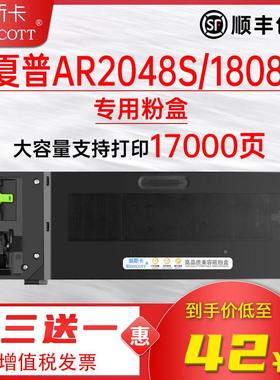 适用夏普AR2048s/1808S/D/N粉盒2348SV 2421X 2648N 3148NV MX-23