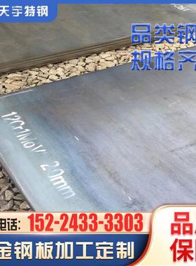 15crmo12cr1mov合金钢板可零售切中厚钢板现货q245r耐高温锅炉板