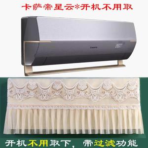 卡萨帝星云壁挂式空调罩防尘套CAS3516BAB(81)U1银BAA(81)VU1紫