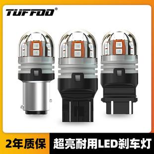 T20双尾灯后雾灯泡 3157 超亮汽车LED刹车灯1157高低脚1156 T15