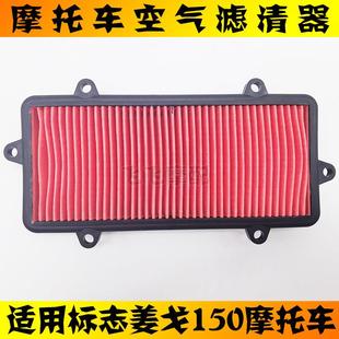 G滤清器空气滤 适用标致姜戈水冷踏板机车空气滤芯SF4 QP150T