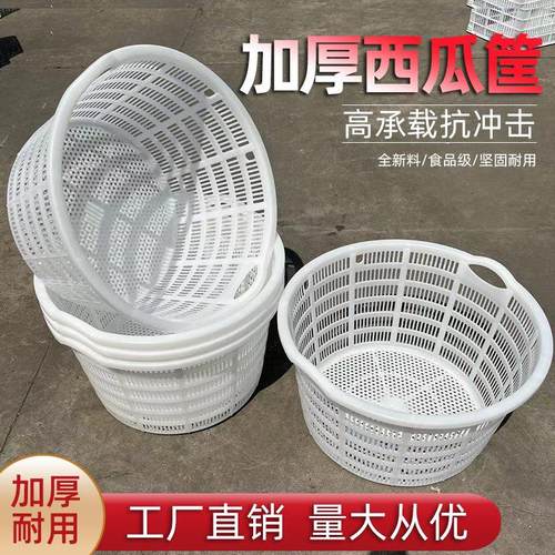 装西瓜箩筐圆形塑料特大号水果筐加厚西瓜箩筐蔬菜收纳筐框子