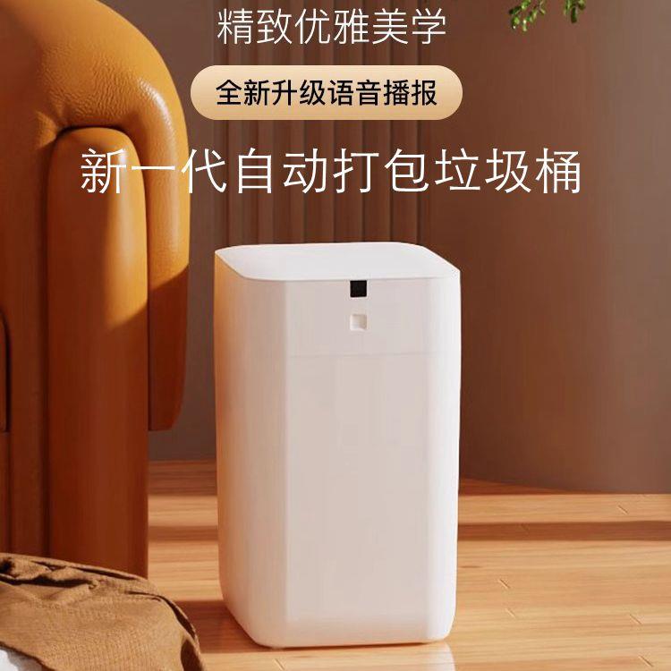 九霄鹿智能UV灭菌垃圾桶A1自动打包换袋感应式家用客厅厨房卫生间