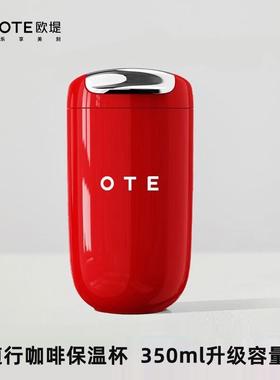 OTE咖啡随行杯保温小巧可携式保温杯316不锈钢无缝内胆外带迷你水