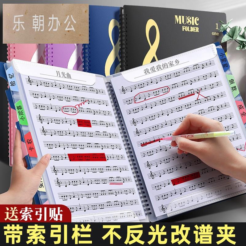 a4黑色乐谱夹子钢琴谱子夹册文件夹琴谱夹不反光可修改活页儿童合