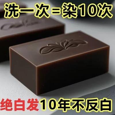 【根部自然黑】香港国医乌斯曼草何首乌侧柏叶中草药纯手工洗发皂