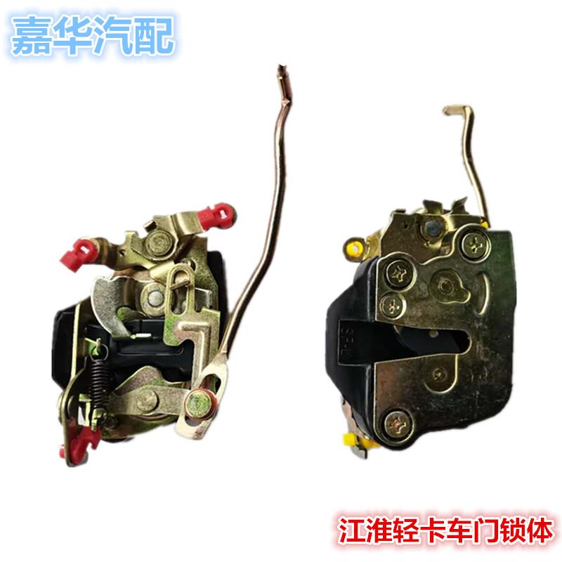 适配江淮康铃骏铃帅铃威铃大好运轻卡配件货车门锁体门碰锁块开关