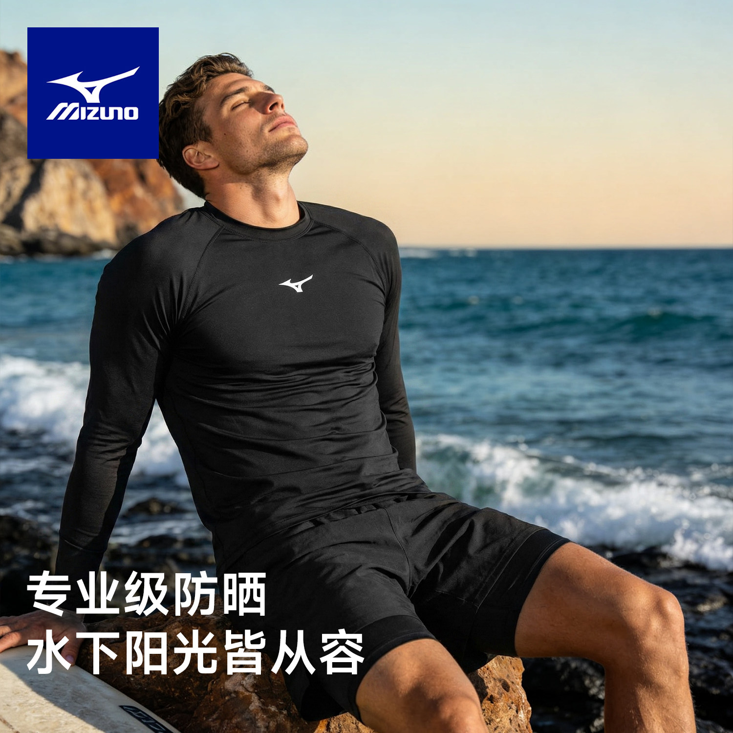 美津浓男士长袖泳衣泳裤套装上衣专业游泳防晒速干温泉冲浪服男款