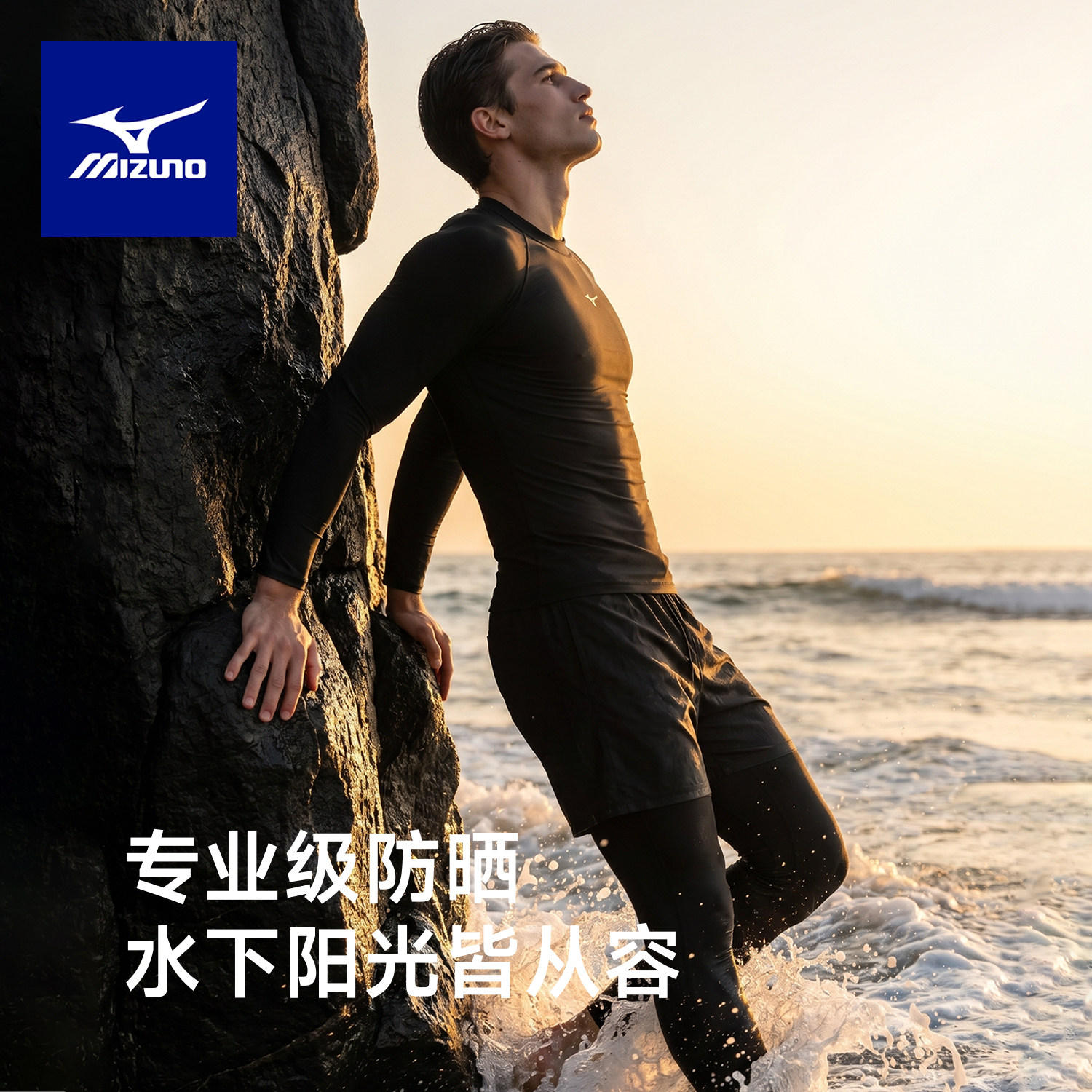 美津浓男士泳衣套装长袖上衣全身防晒游泳泳裤高端专业大码防尴尬