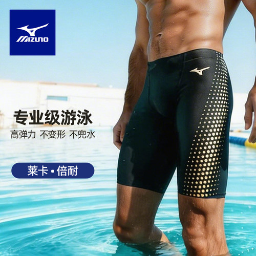 美津浓泳裤竞速游泳新款