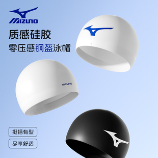 美津浓钢盔帽游泳帽泳帽女士长发防水硅胶时尚大号男专业成人装备