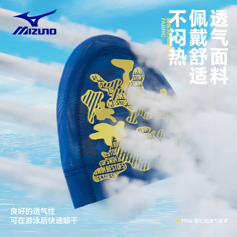 美津浓进口泳帽男女通用款游泳网帽透气吸汗防晒遮阳布帽2026新款