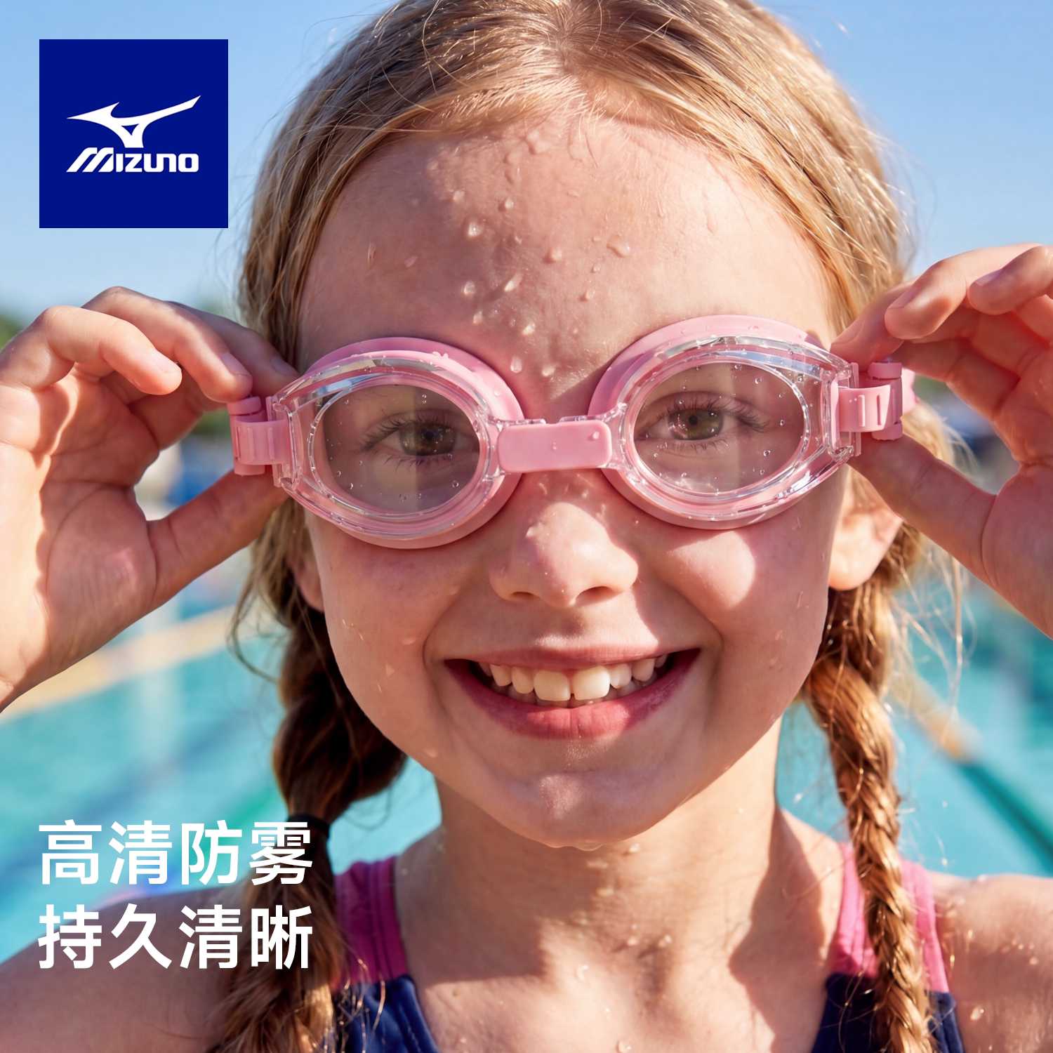 美津浓高清防水防雾竞速儿童泳镜图片