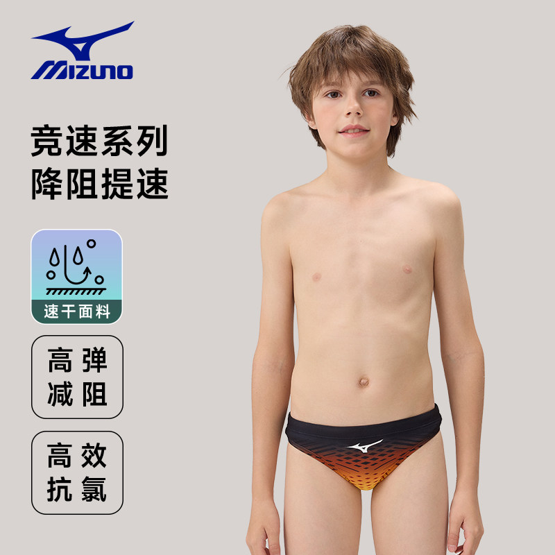 美津浓儿童泳裤男孩比赛竞速游泳专业游泳训练青少年泳衣男童三角