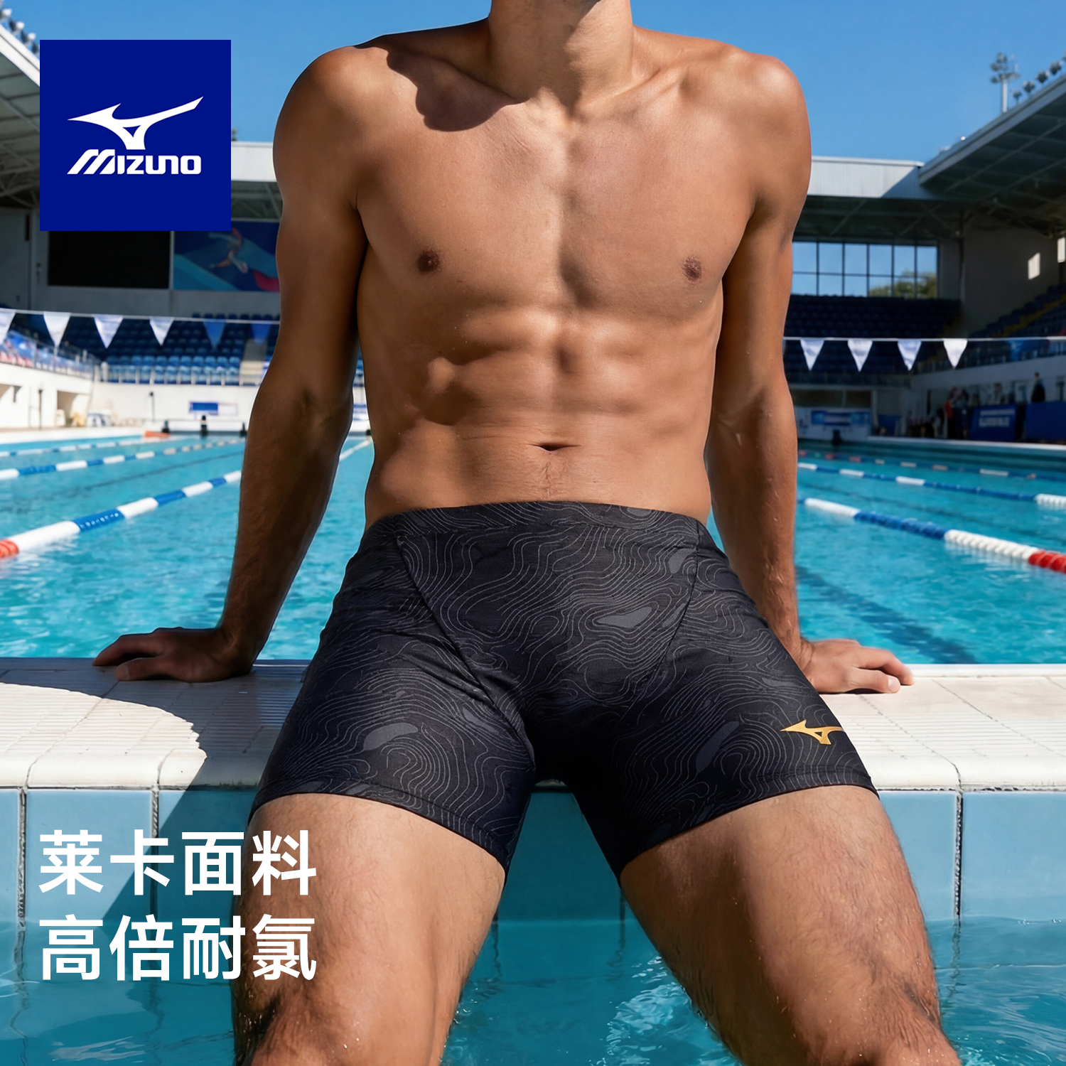 美津浓平角泳裤男士专业训练抗氯速干防尴尬大码游泳裤男游泳装备