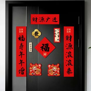磁吸对联小尺寸马年2026新款春联新年春节高档创意全磁吸门联福字