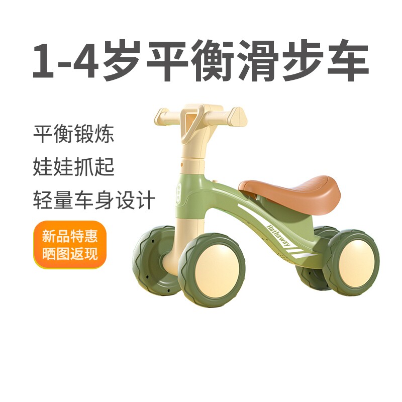 哈撒韦儿童平衡车无脚踏1一3岁平行车四轮宝宝滑步车小孩滑行车