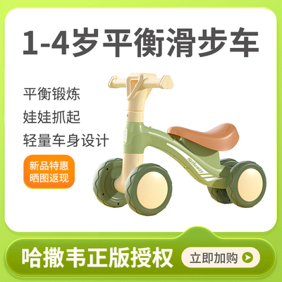 1mdash3岁幼儿四轮滑行车