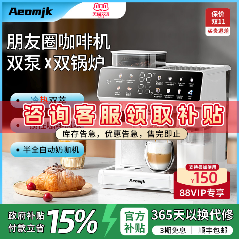 艾摩客半自动意式家用咖啡机
