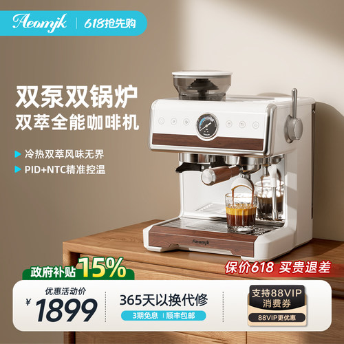 Aeomjk意式半自动小型家用咖啡机