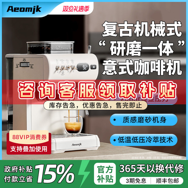 【新品】艾摩客Aeomjk/CM5580冷热双萃机械式复古家用小型咖啡机