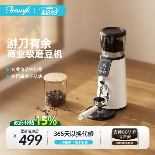 【新品】艾摩客aeomjk/G004游刀磨豆机电动磨咖啡豆家用便携手冲