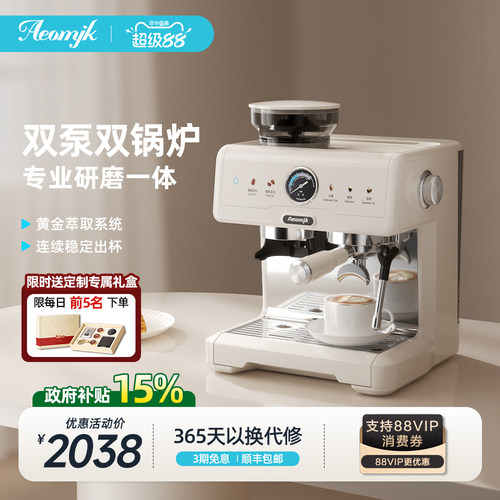 【礼物】艾摩客Aeomjk/CM7080冷热萃咖啡机双锅炉家用研磨一体