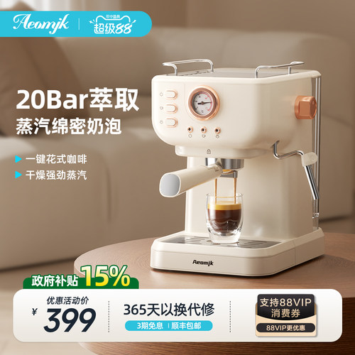 Aeomjk意式家用咖啡机