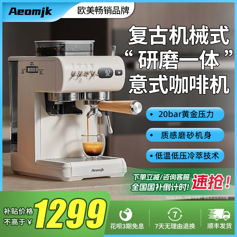 【Новый продукт】 Механическая эспрессо-машина двойного отжима Aeomjk/CM5580 со встроенным бытовым измельчителем Изображение 1