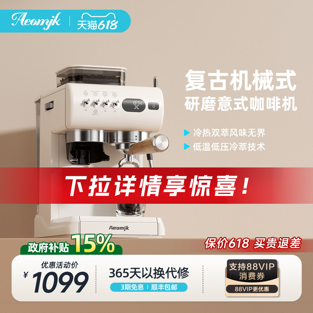 【新品】 Aeomjk艾摩客/CM5580机械复古式双萃家用小型咖啡机