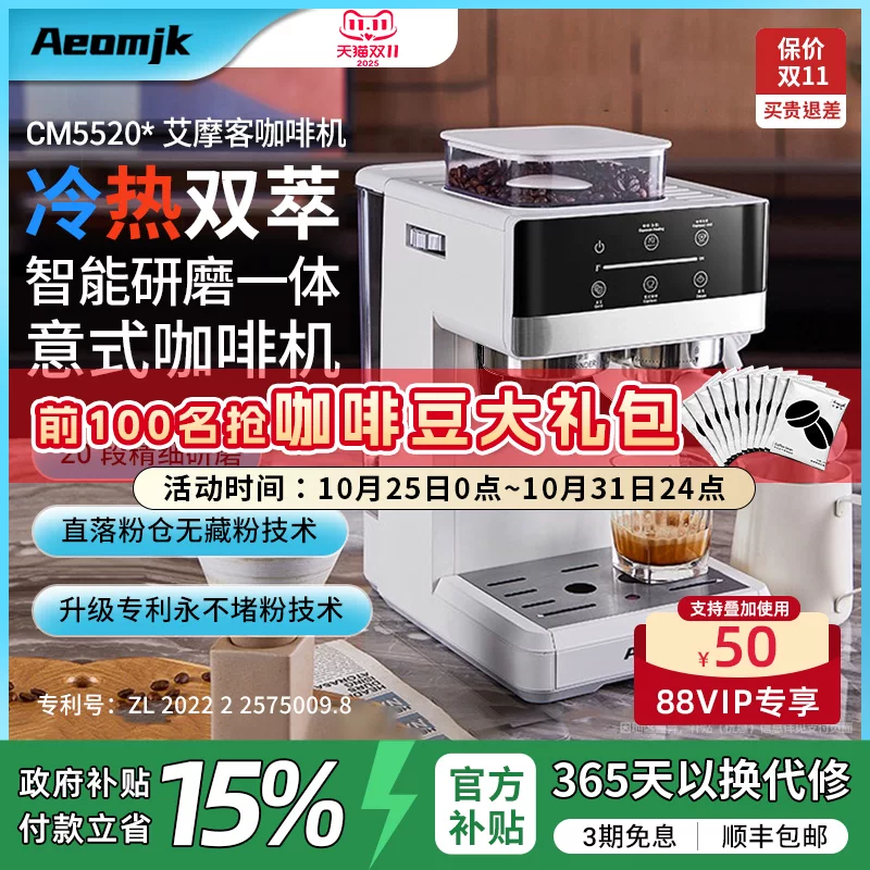 [Подарок] Aeomjk/CM5520 Кофемашина холодного заваривания с встроенной помолкой, компактная итальянская бытовая маленькая размер