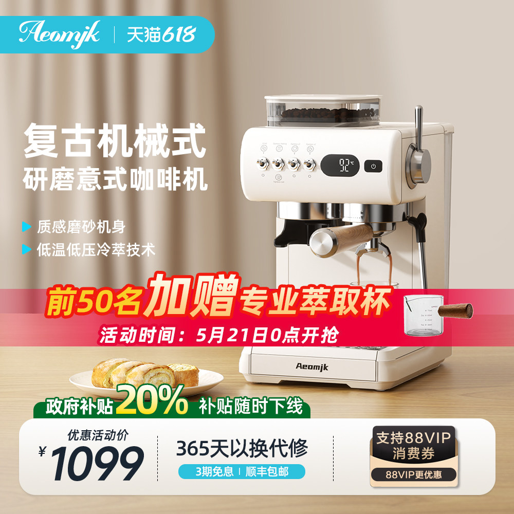 【礼物】艾摩客AeomjkCM5580复古意式冷萃家用小型咖啡机