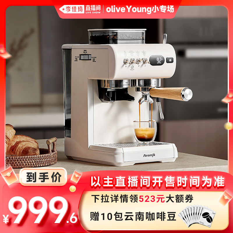 【李佳琦欧利芙洋小专场】艾摩客AeomjkCM5580机械意式家用咖啡机