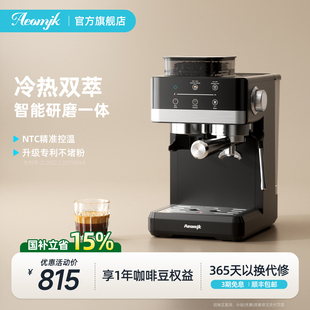 CM5520双萃意式 艾摩客Aeomjk 家用小型研磨一体咖啡机 新品