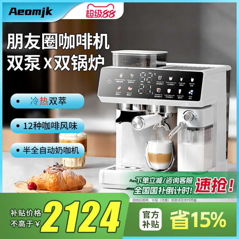 艾摩客半自动意式家用咖啡机