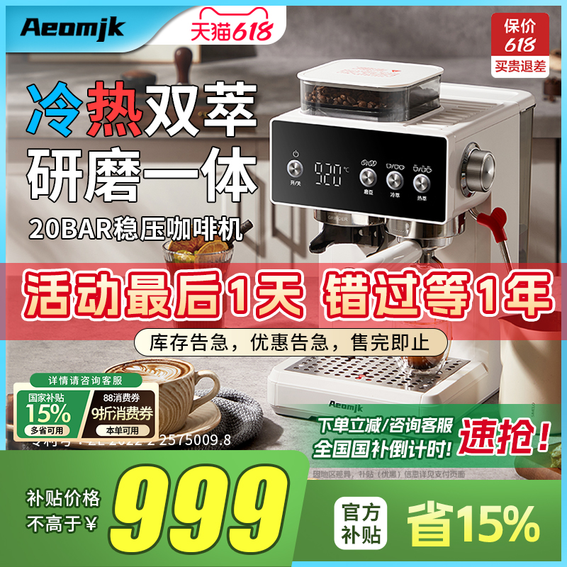 【新品】艾摩客Aeomjk/CM5540冷热萃家用小型咖啡机意式研磨一体