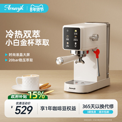 【补贴15%】艾摩客Aeomjk/CM5106冷萃半自动意式咖啡机家用小型
