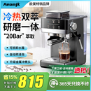 艾摩客Aeomjk CM5520冷萃咖啡機意式 研磨一體家用 國補15%