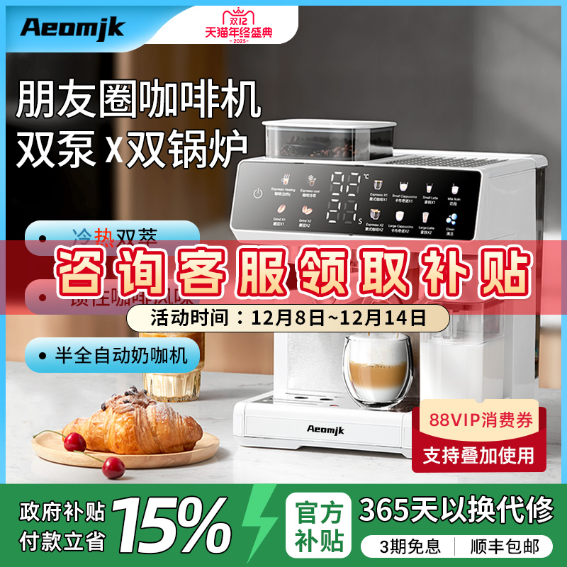 艾摩客半自动意式家用咖啡机