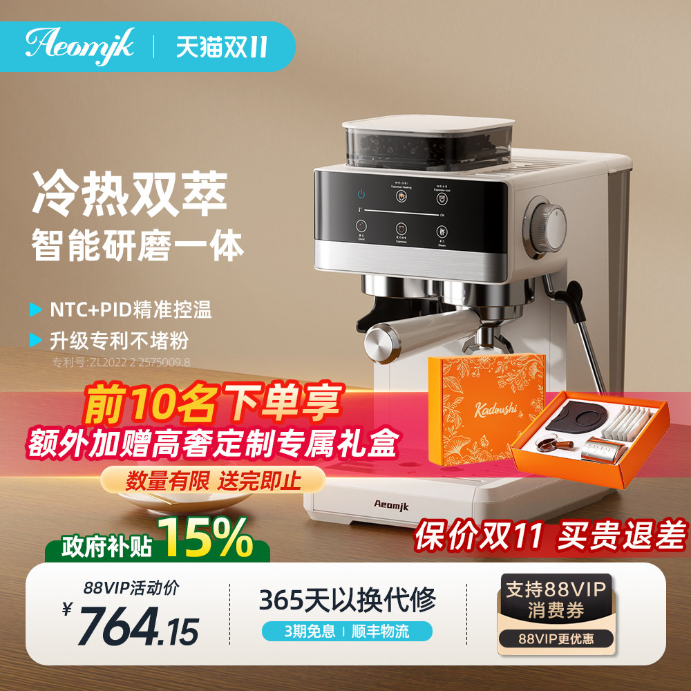 【礼物】艾摩客Aeomjk/CM5520冷萃咖啡机研磨一体意式家用小型的商品主图