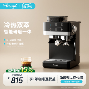 【新品】艾摩客Aeomjk/CM5520双萃意式家用小型研磨一体咖啡机