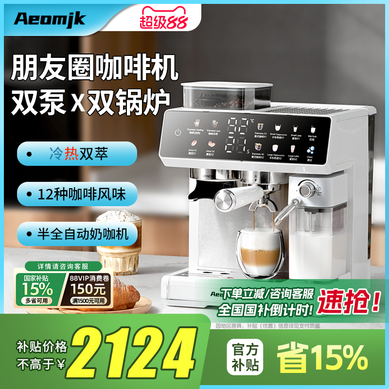 艾摩客半自动意式家用咖啡机